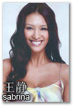王静 Sabrina WANG - 177cm